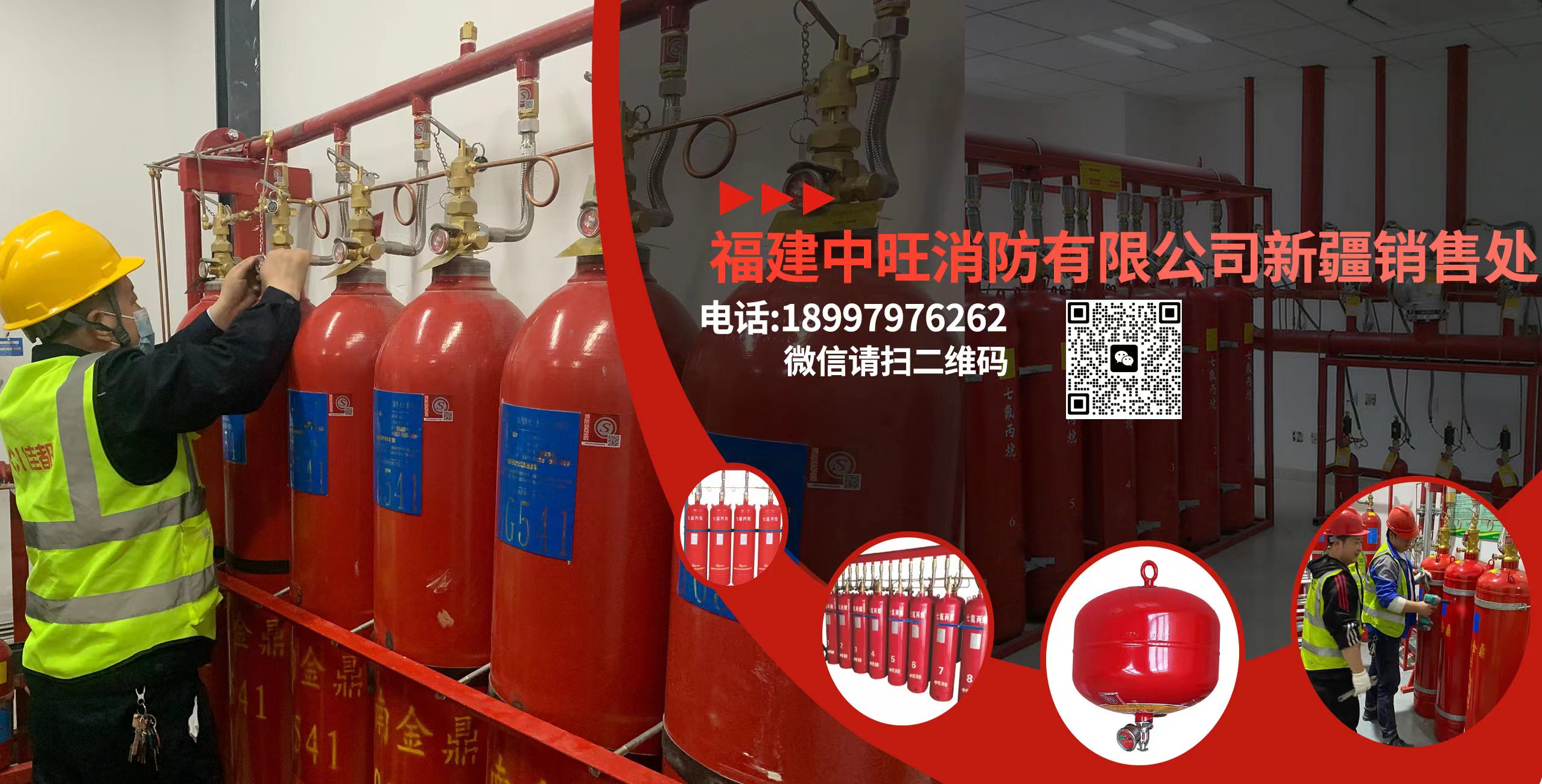 管网式七氟丙烷系统